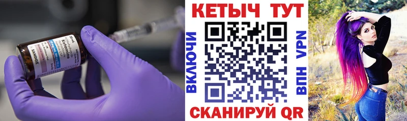 Кетамин ketamine  купить закладку  Ивангород 