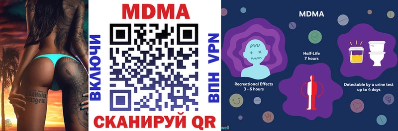закладки  Ивангород  MDMA молли 